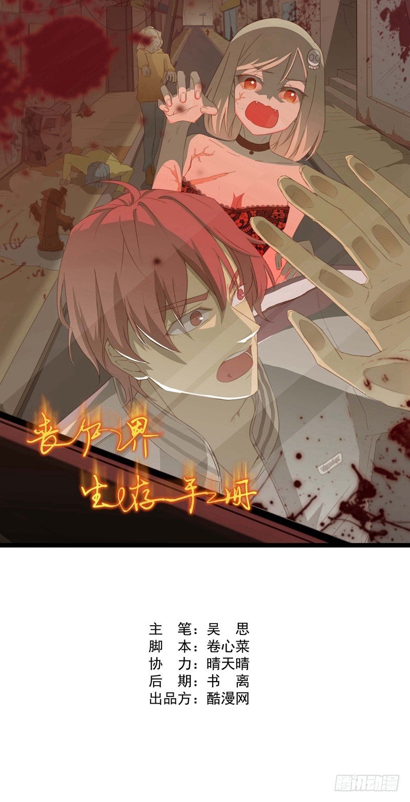 第4话 危机