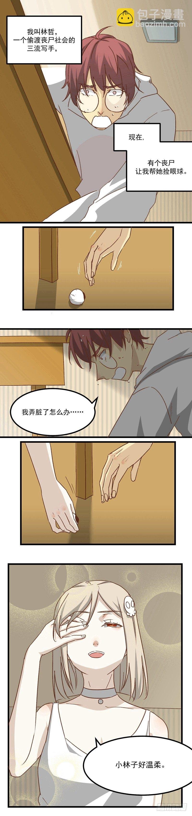 第4话 危机