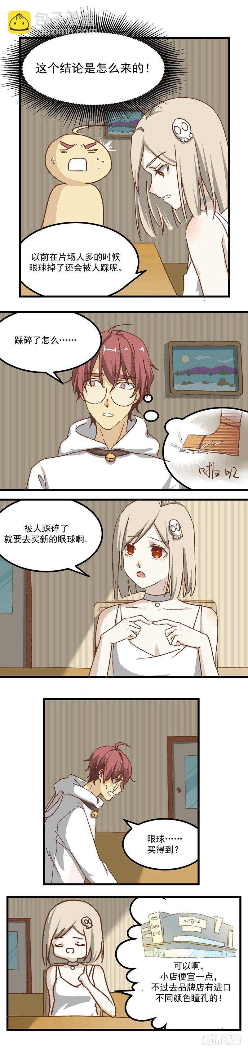 第4话 危机