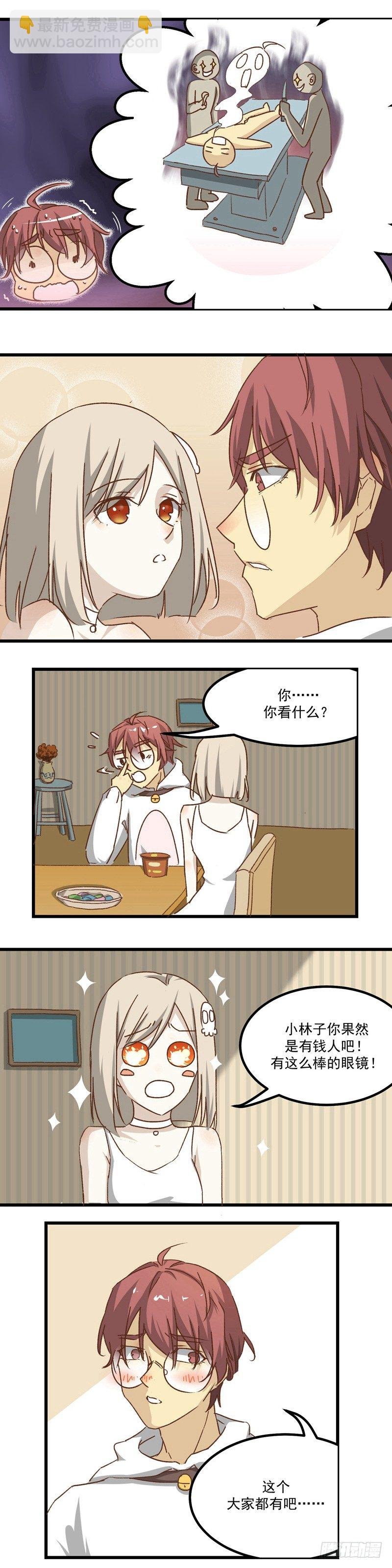 第4话 危机