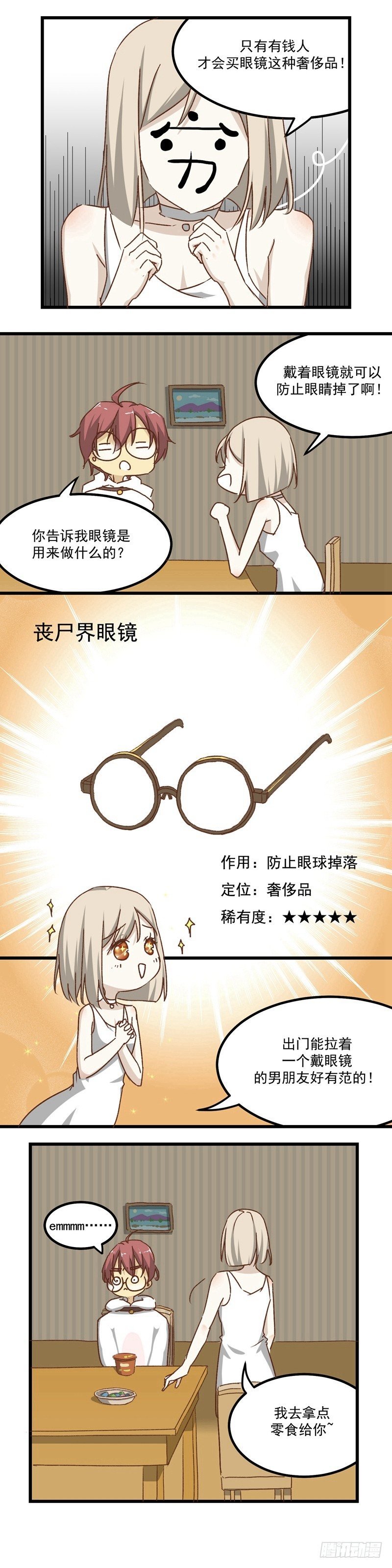 第4话 危机