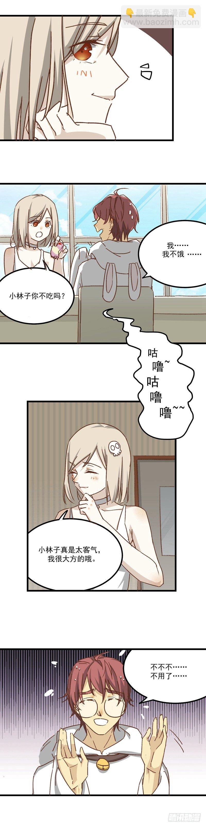 第3话 贫民窟