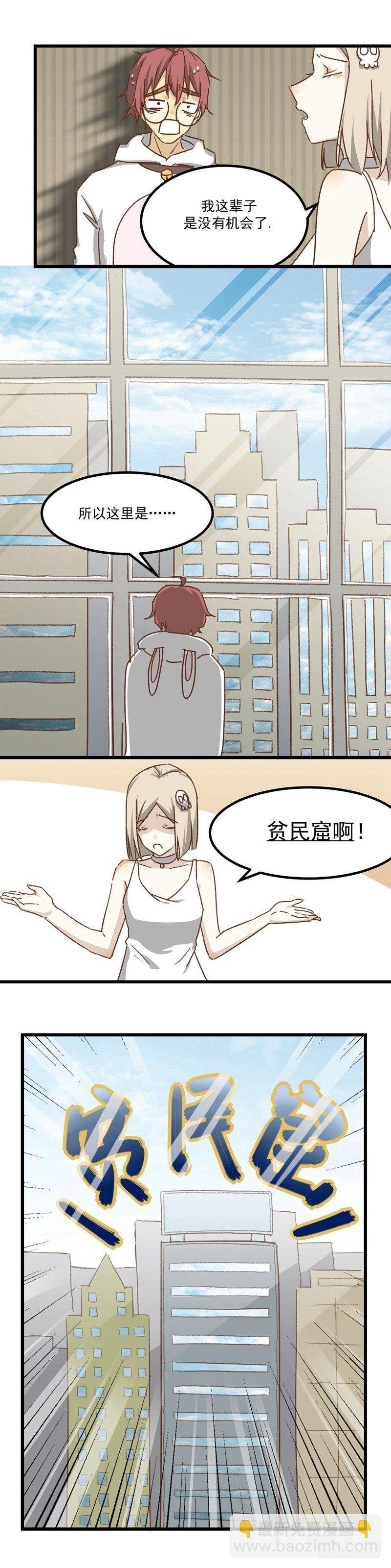 第3话 贫民窟