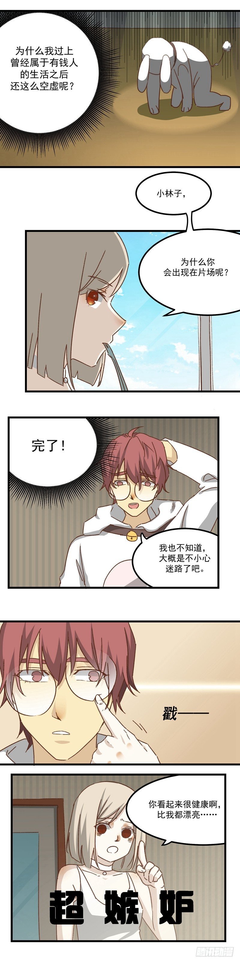 第3话 贫民窟