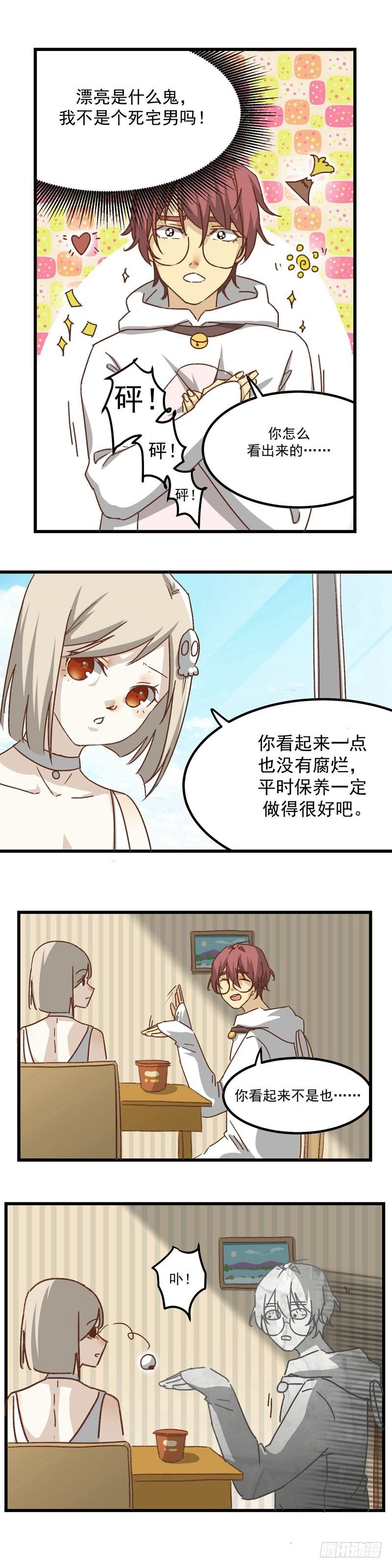 第3话 贫民窟