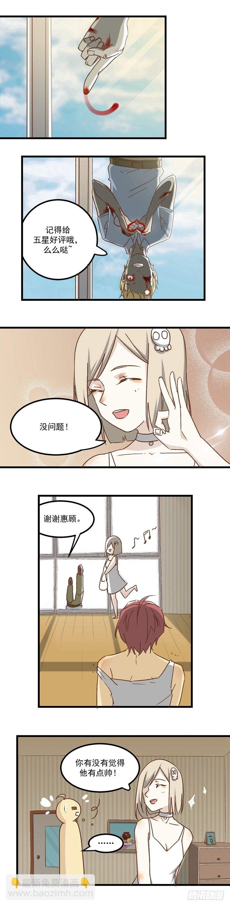 第2话 毁三观