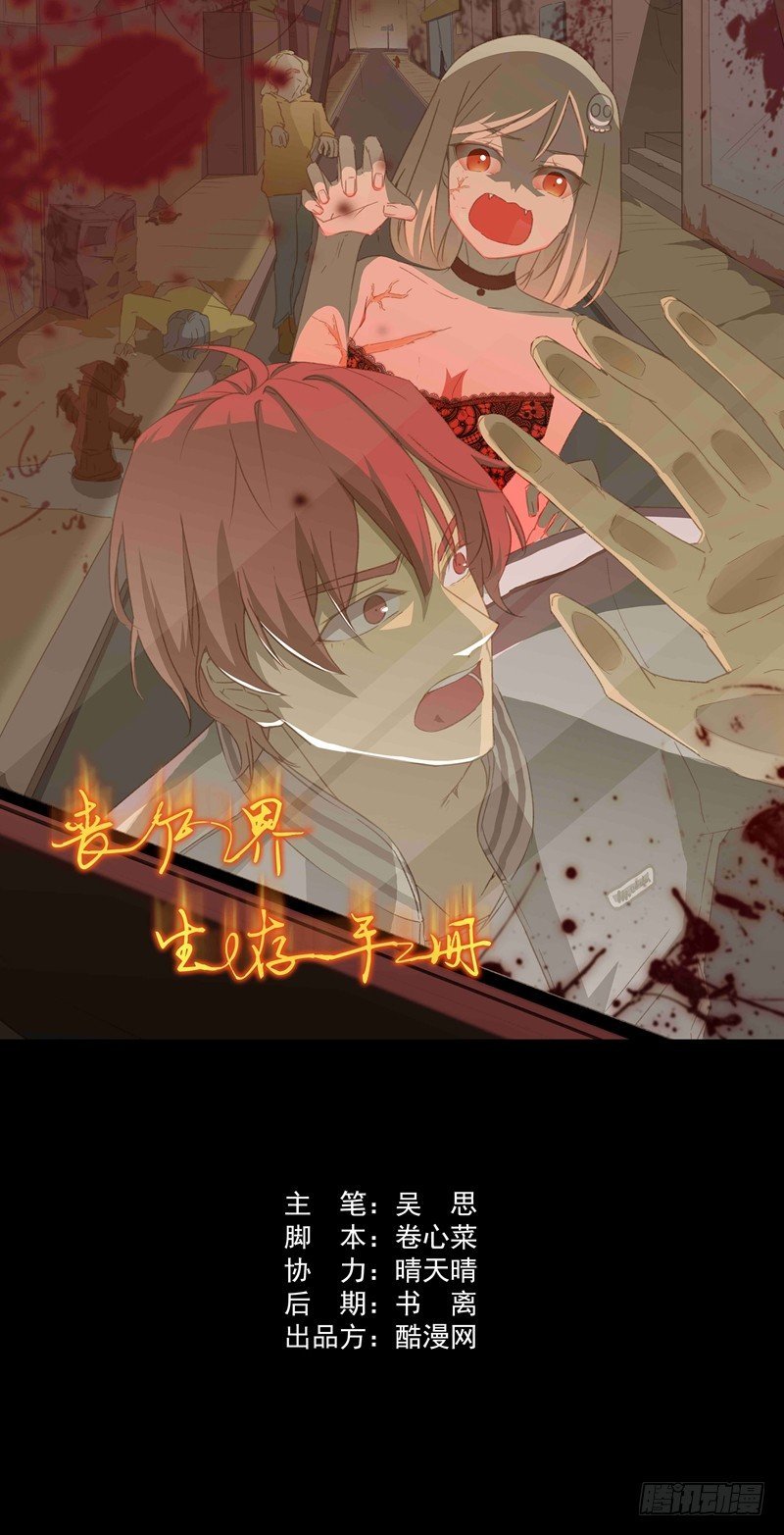 第1话 神秘女孩