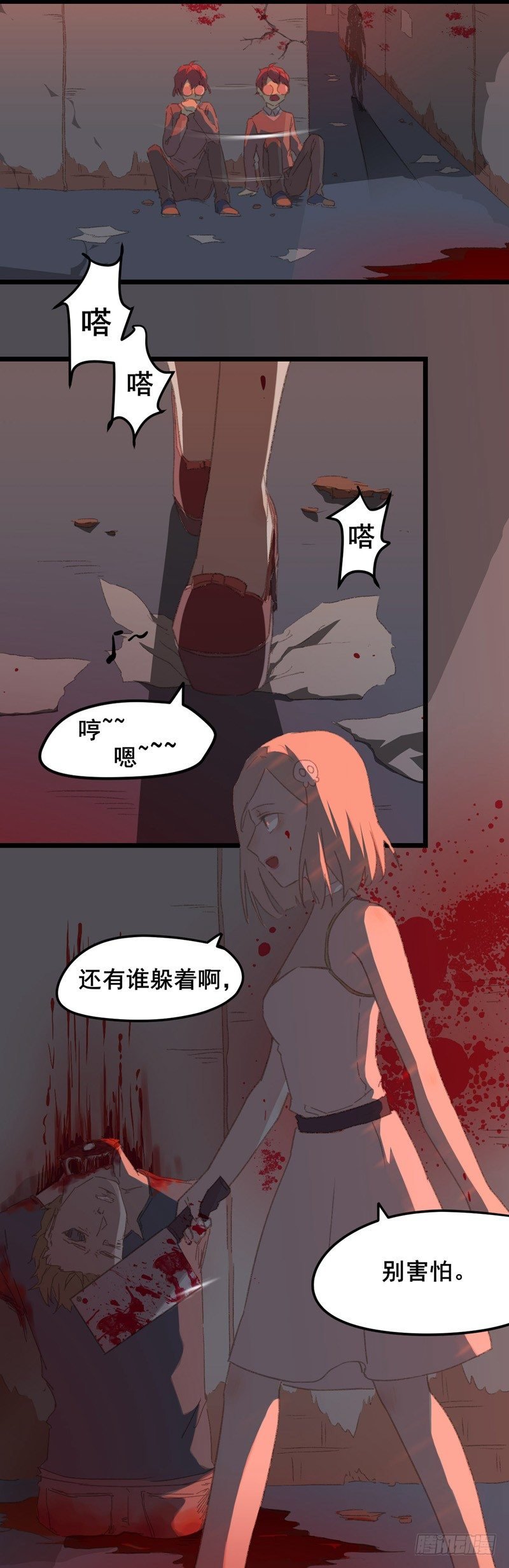 第1话 神秘女孩