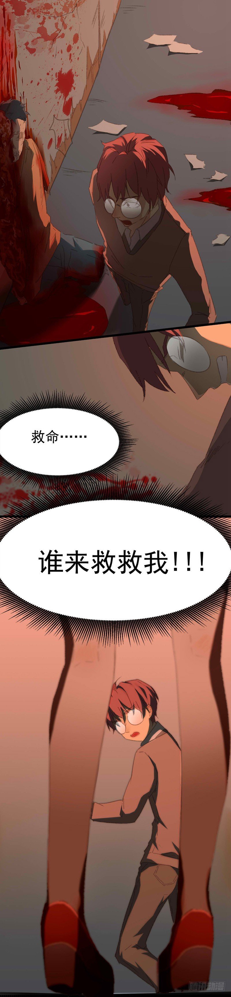 第1话 神秘女孩