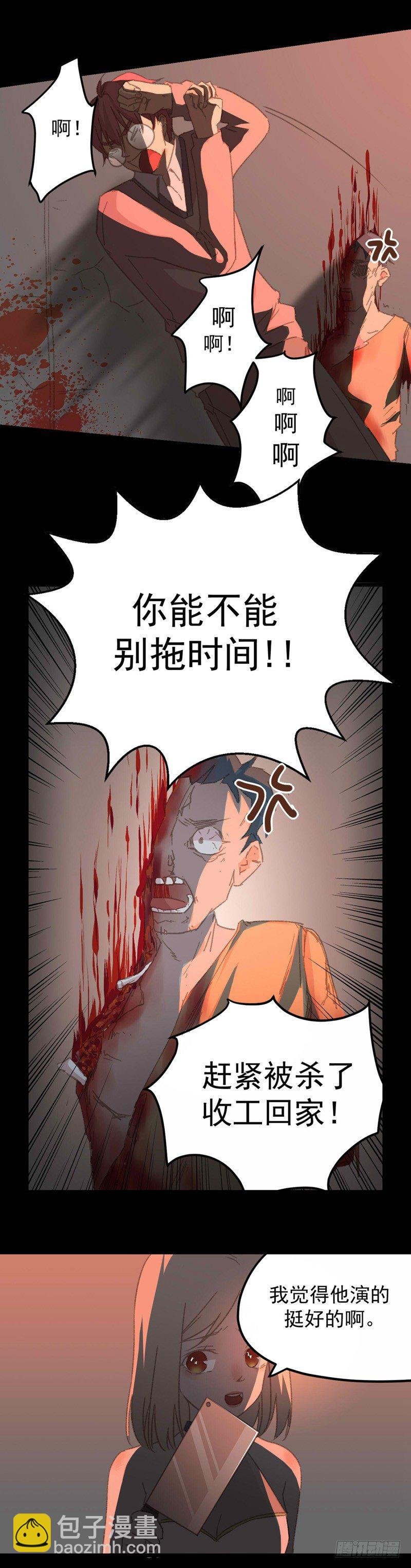 第1话 神秘女孩