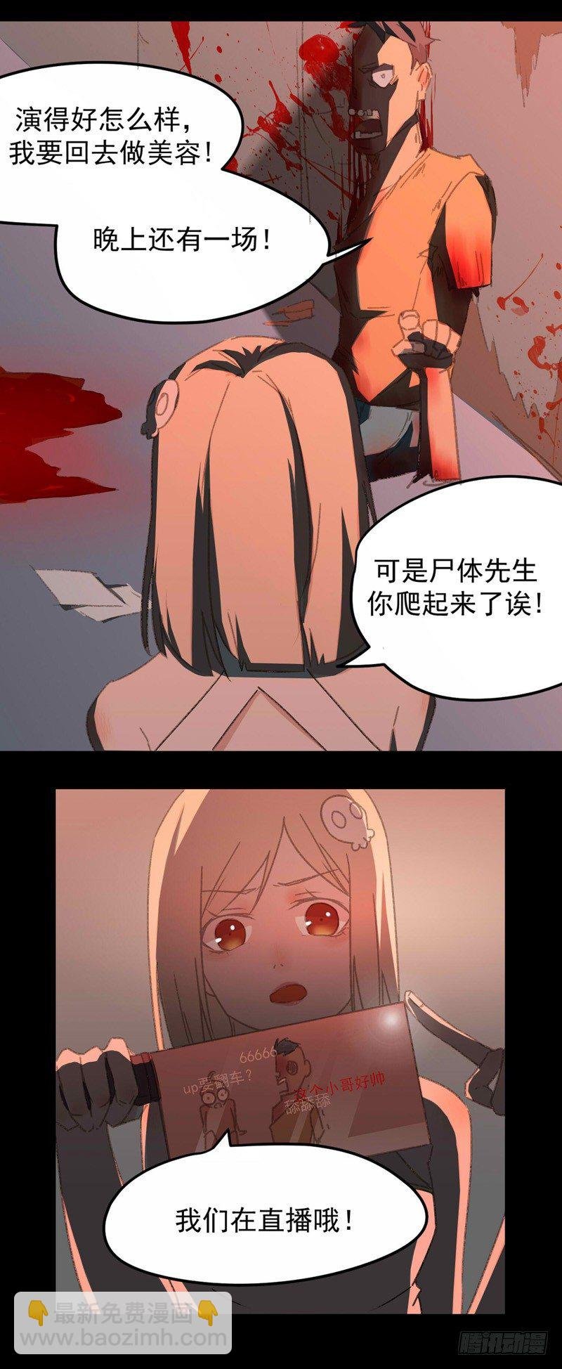 第1话 神秘女孩