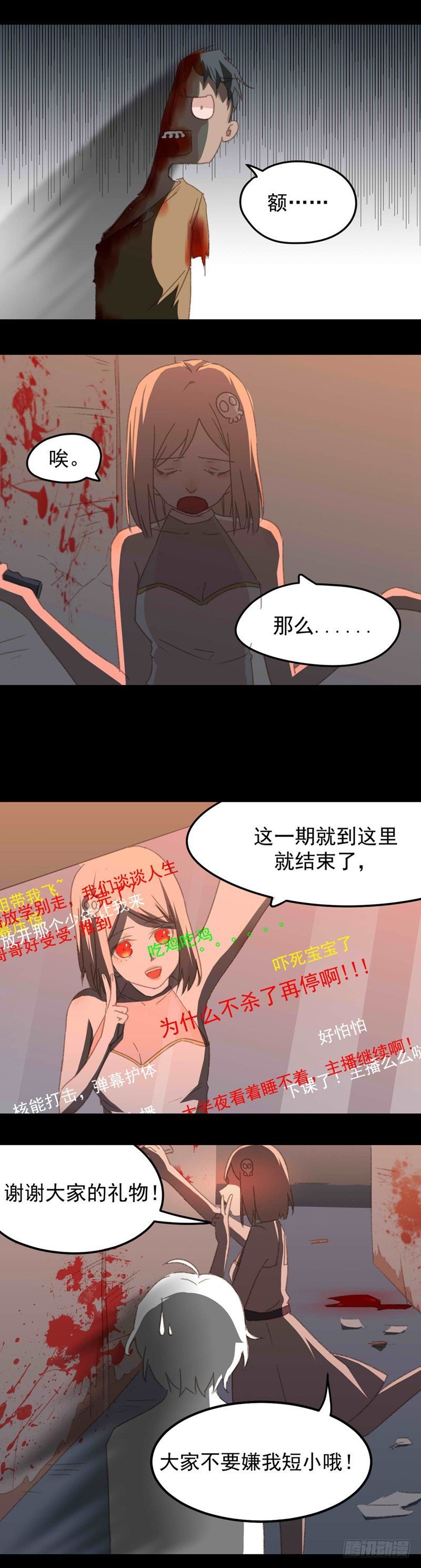 第1话 神秘女孩