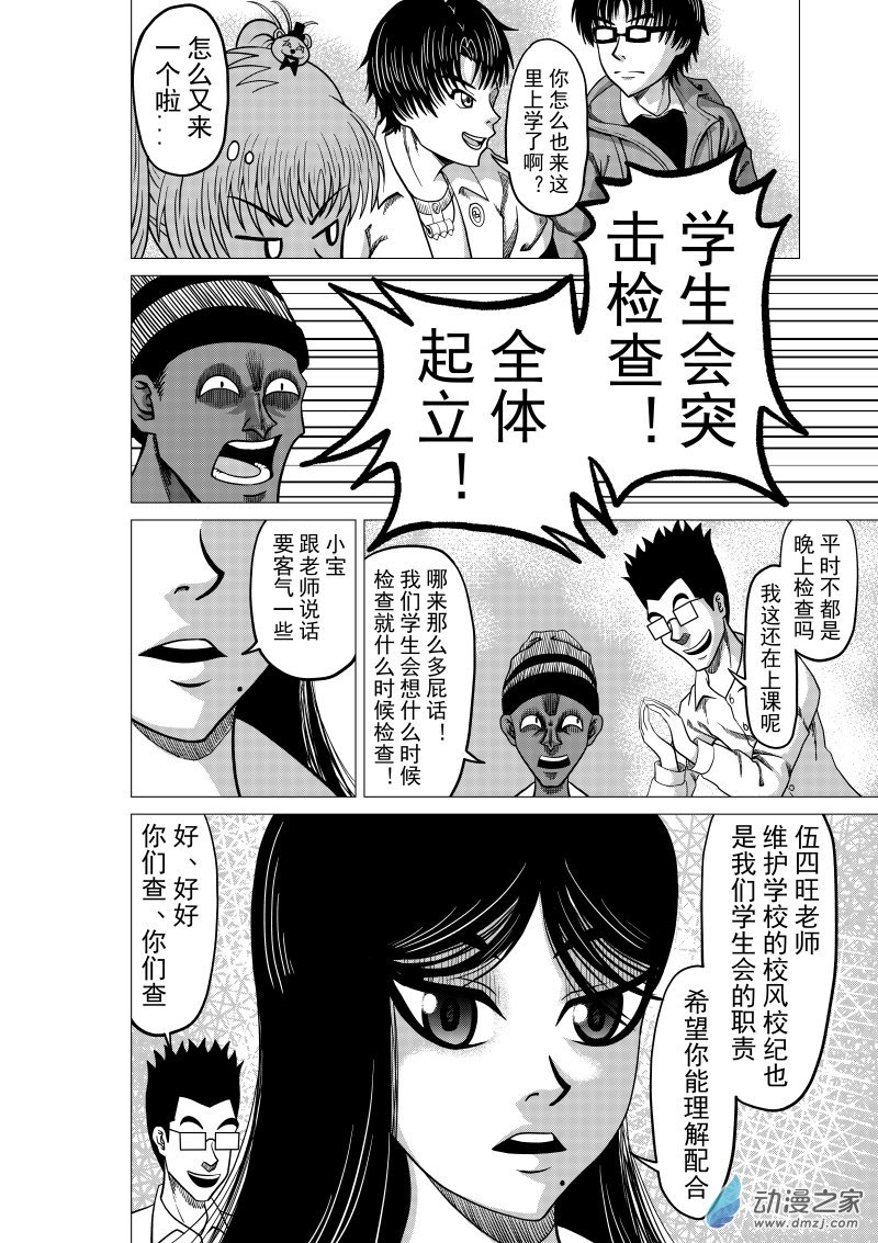 第08回