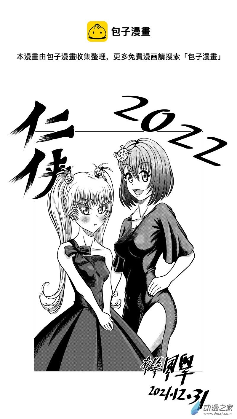 元旦~