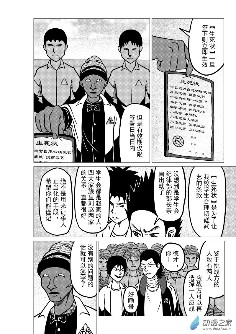 第04回
