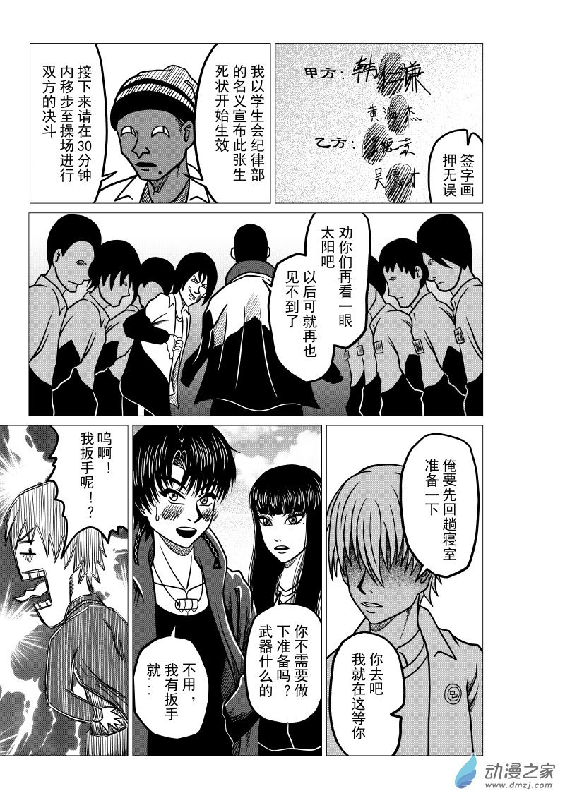 第04回