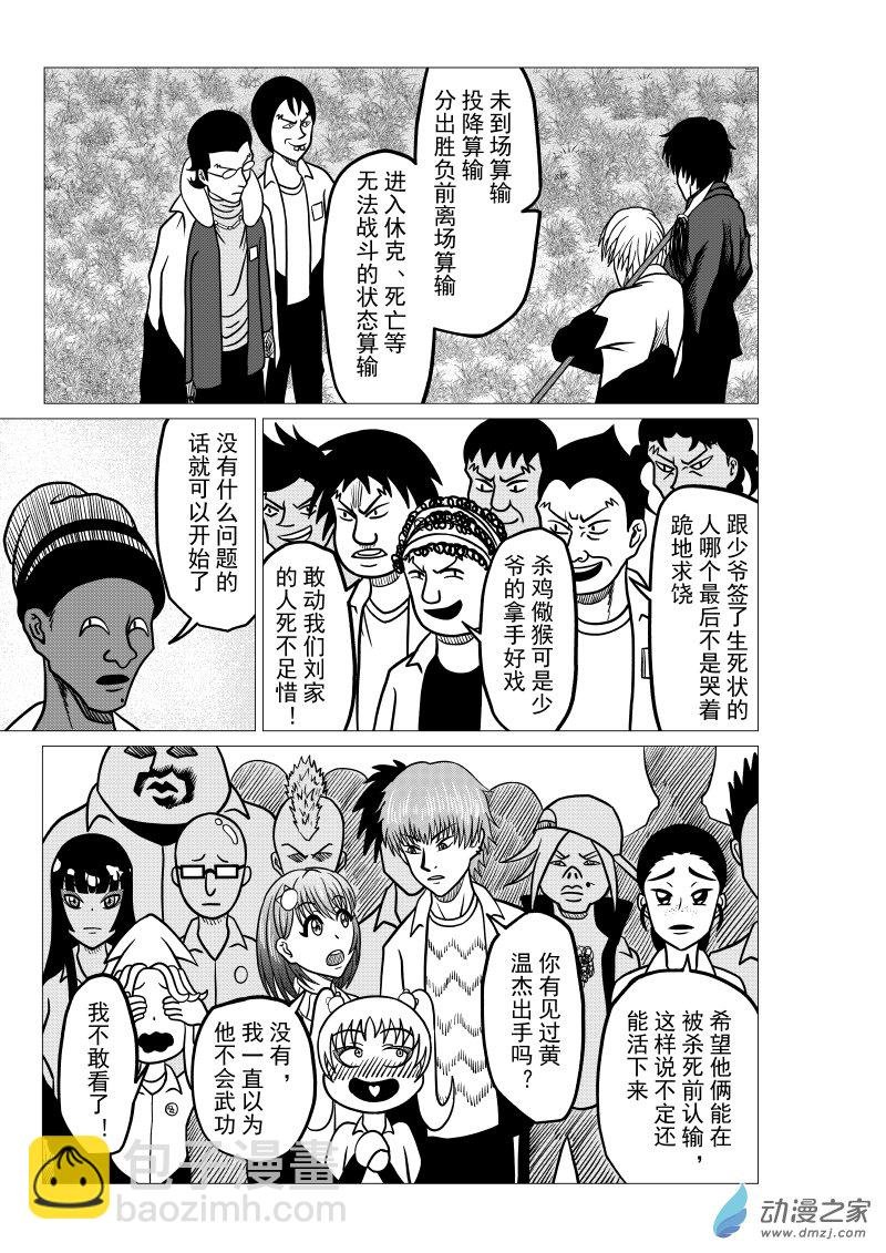 第04回