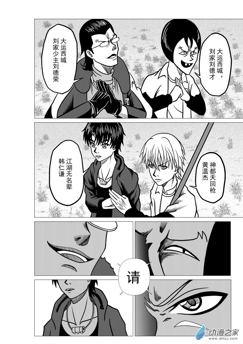 第04回