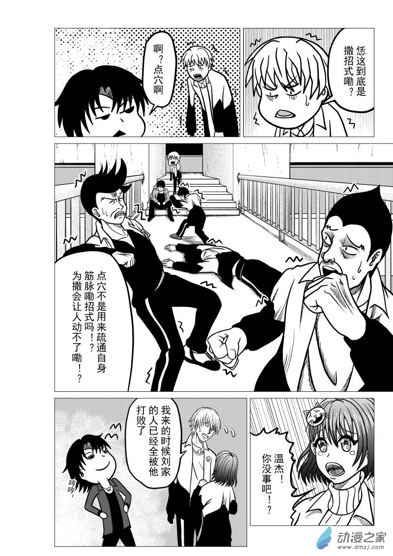 第03回