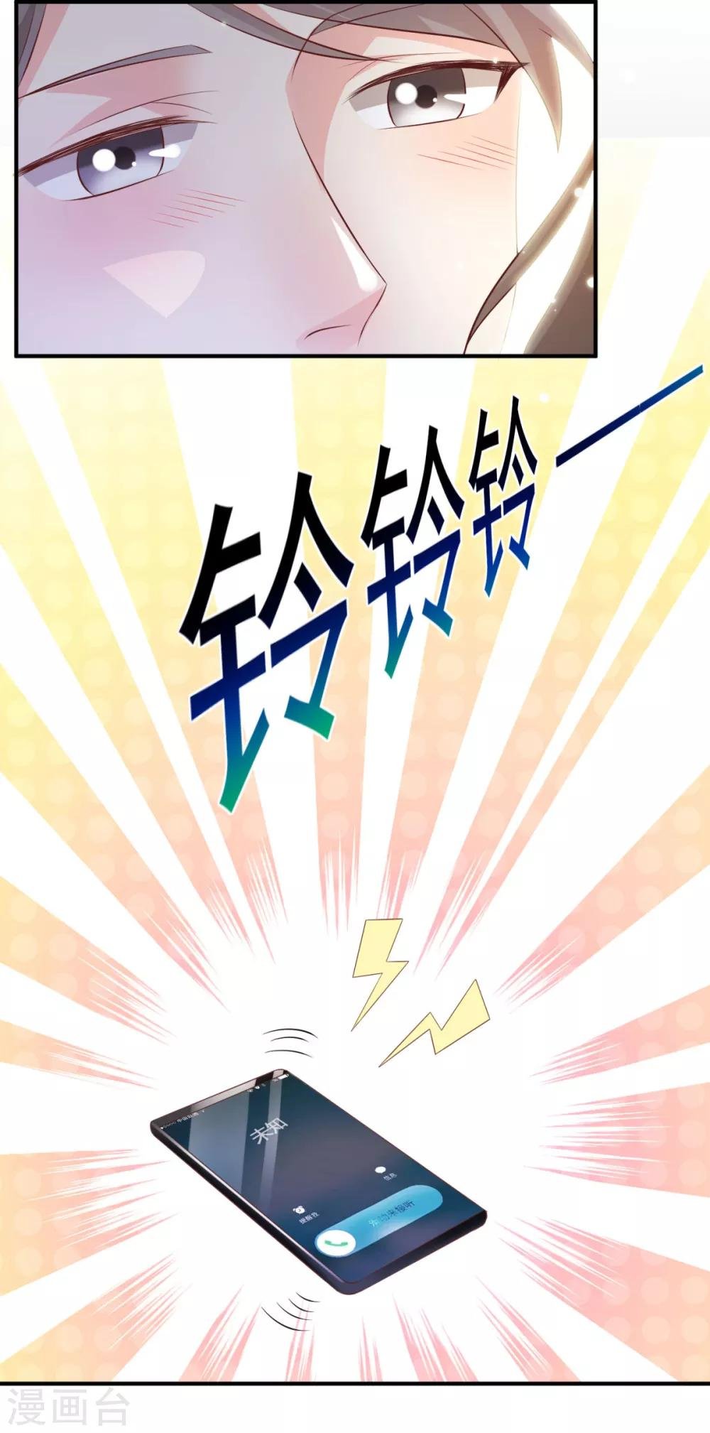 第7话 欲迎还拒
