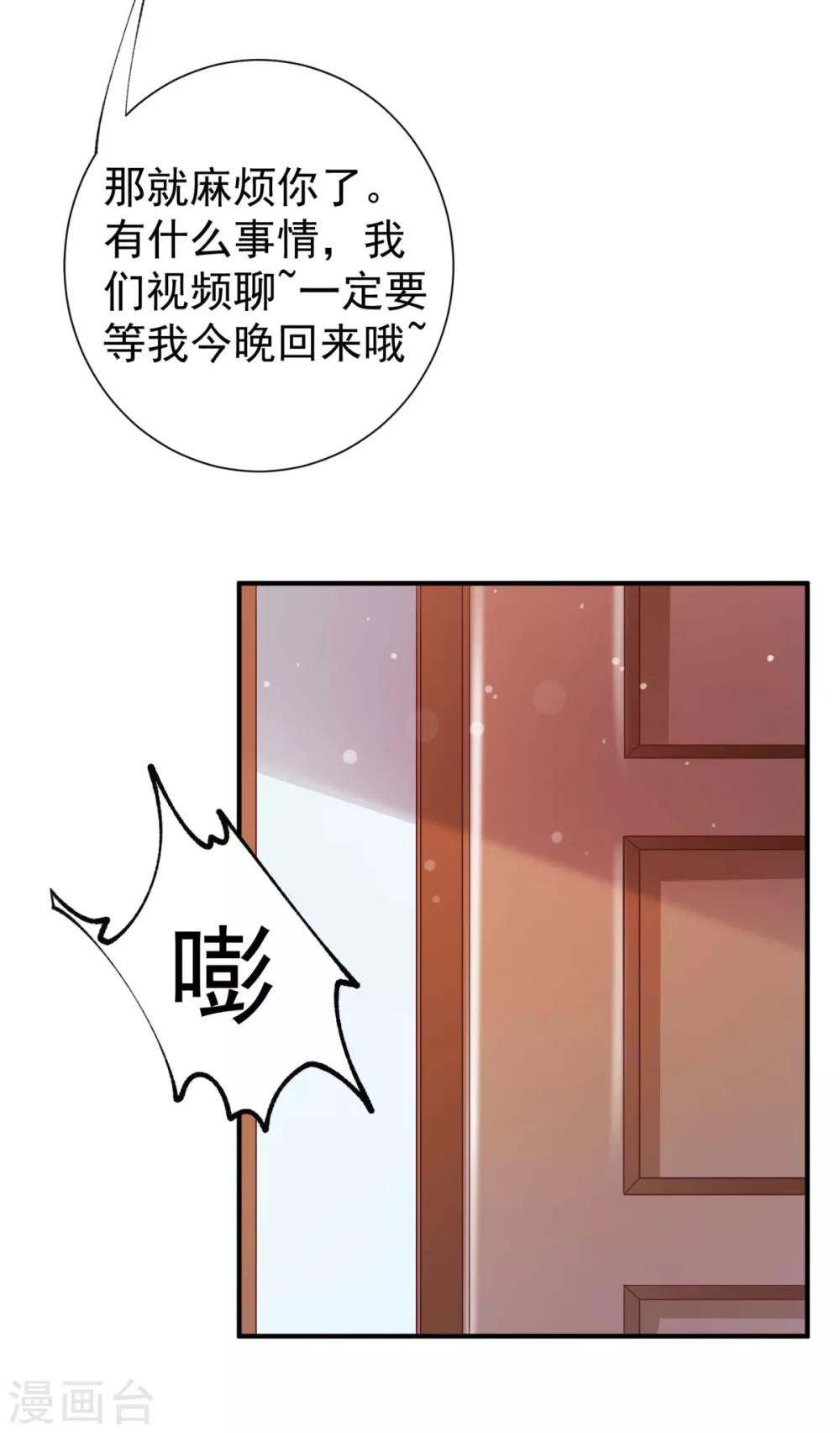 第7话 欲迎还拒
