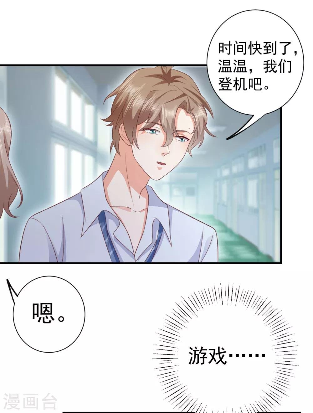 第6话 接近那女人的目的