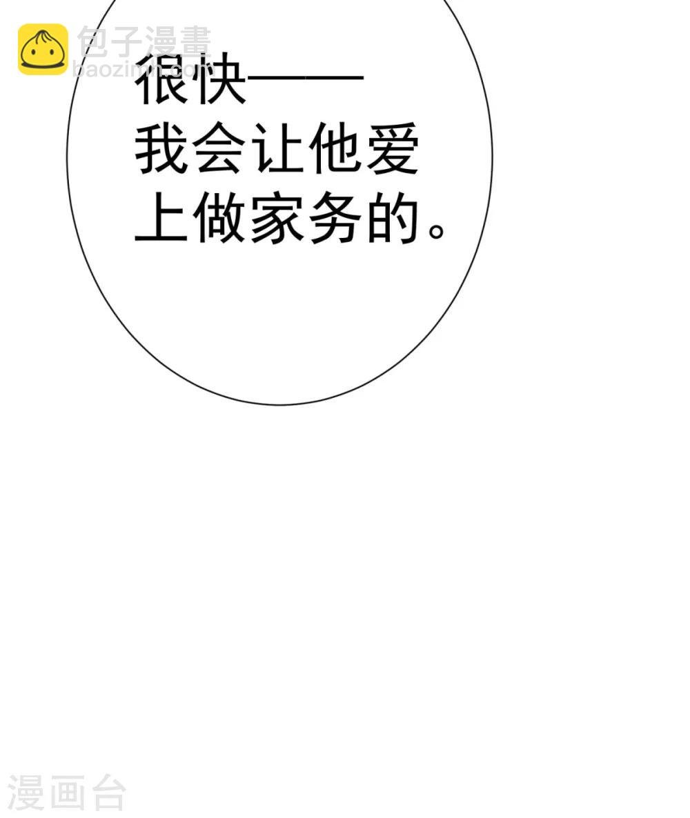 第5话 你的老公上钩了
