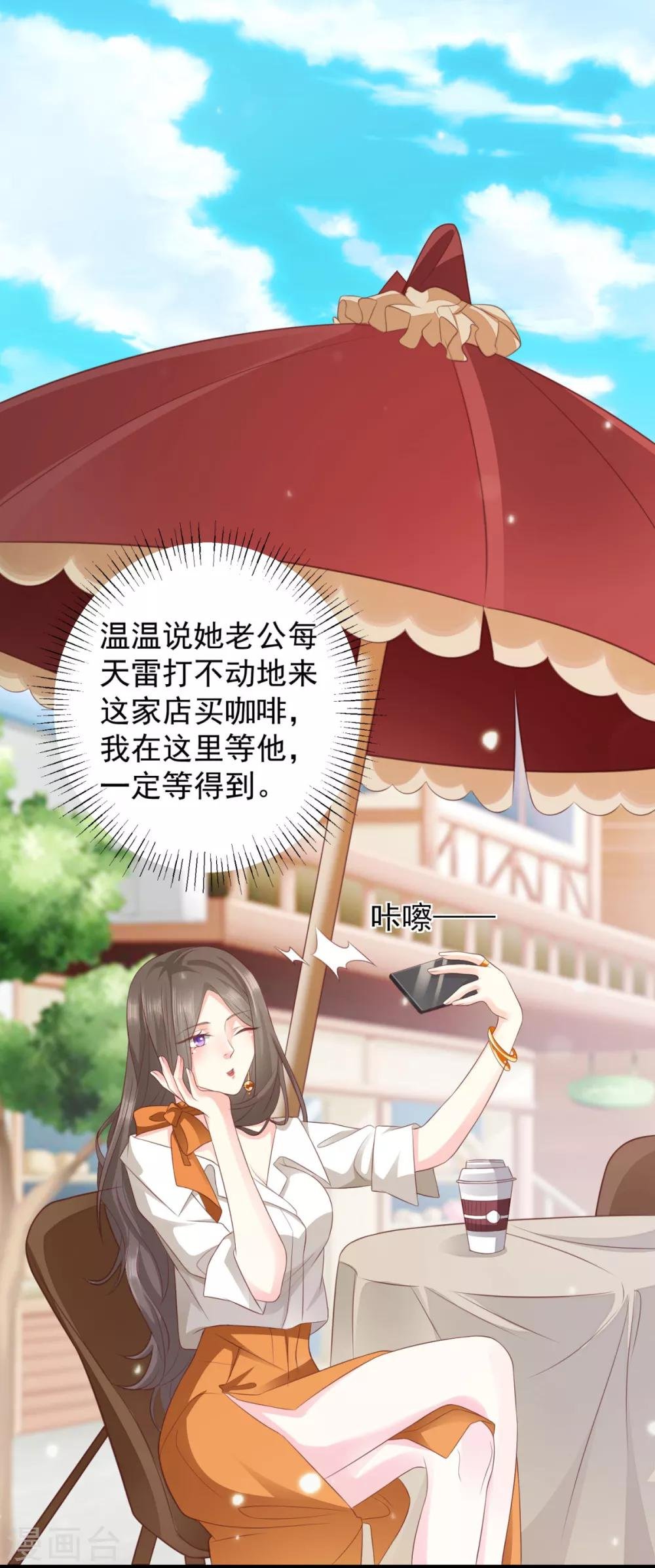 第5话 你的老公上钩了