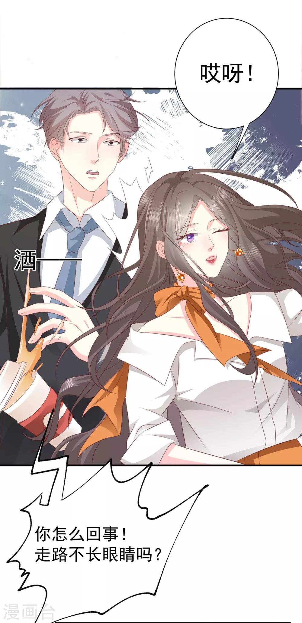 第5话 你的老公上钩了