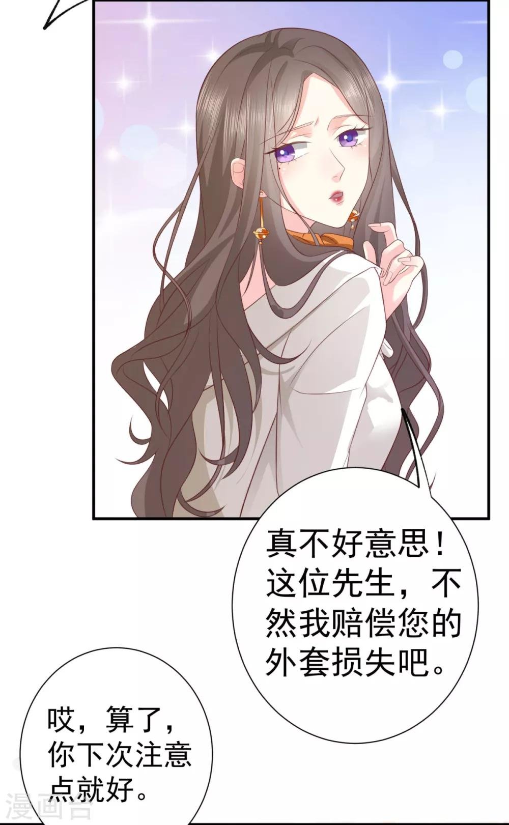第5话 你的老公上钩了