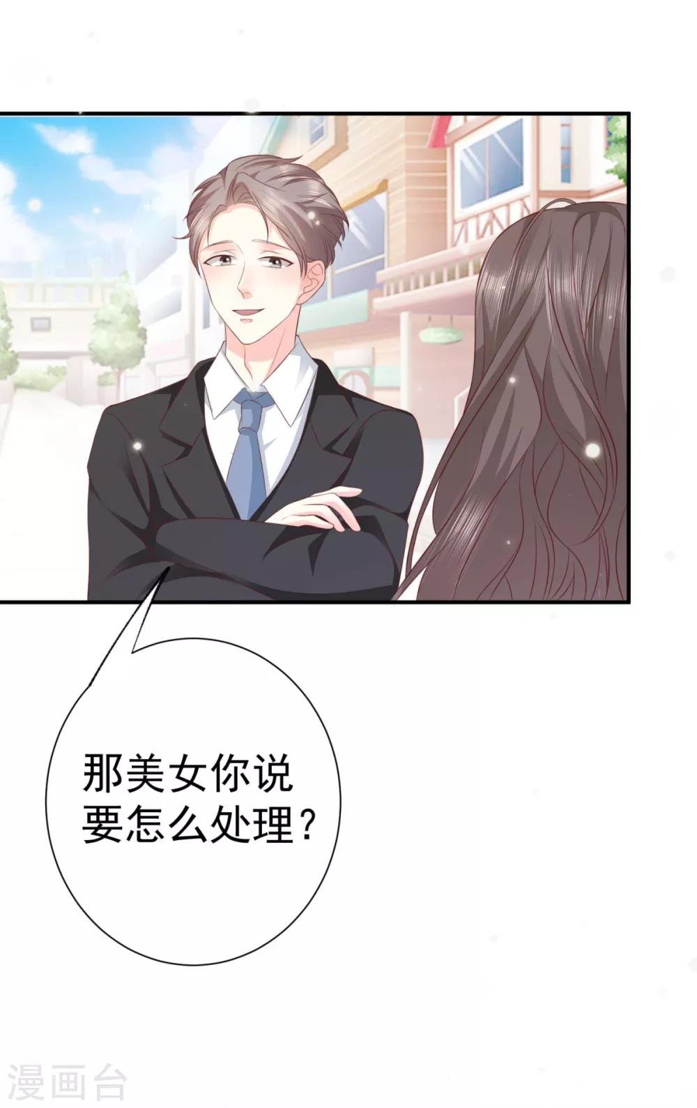 第5话 你的老公上钩了