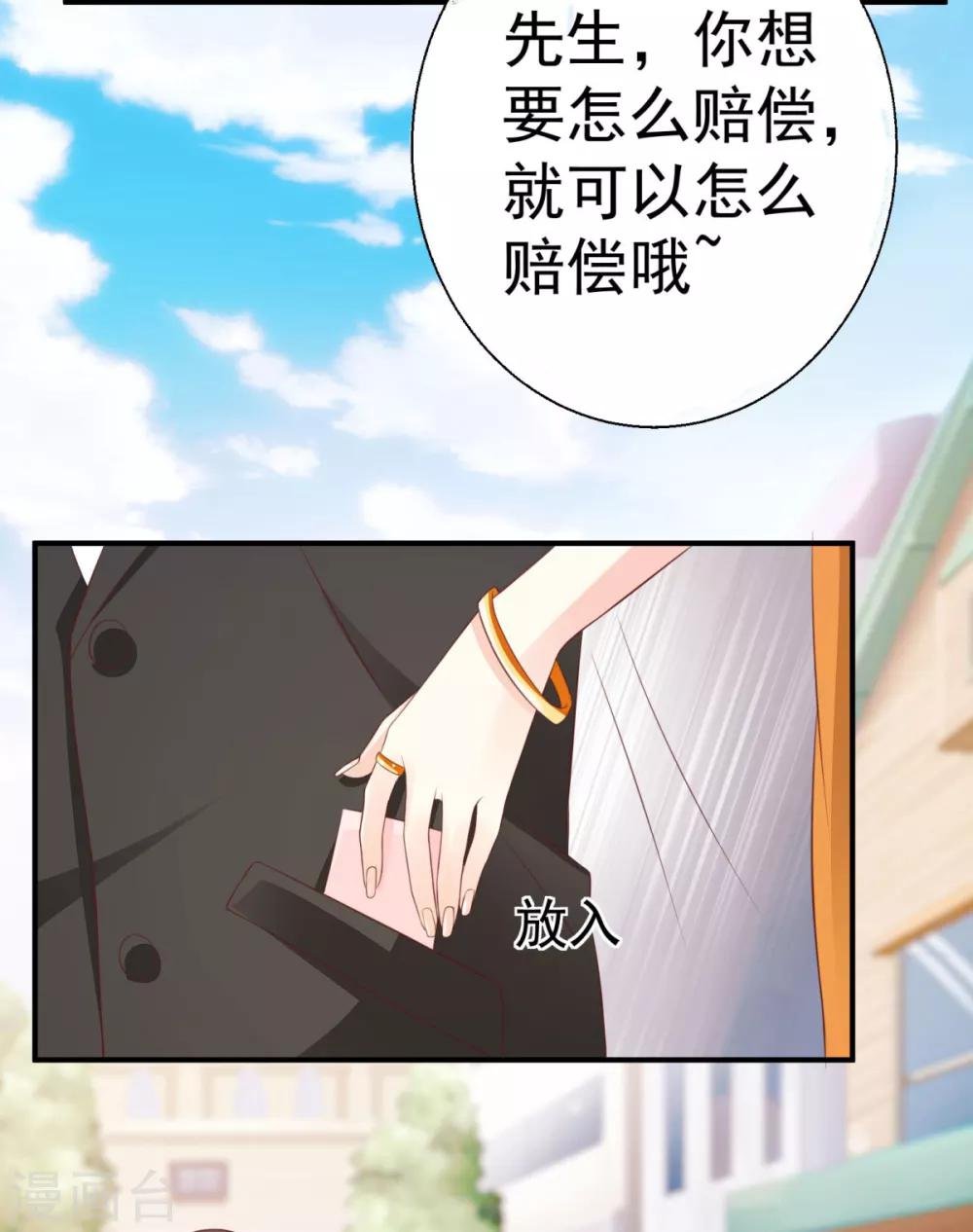 第5话 你的老公上钩了