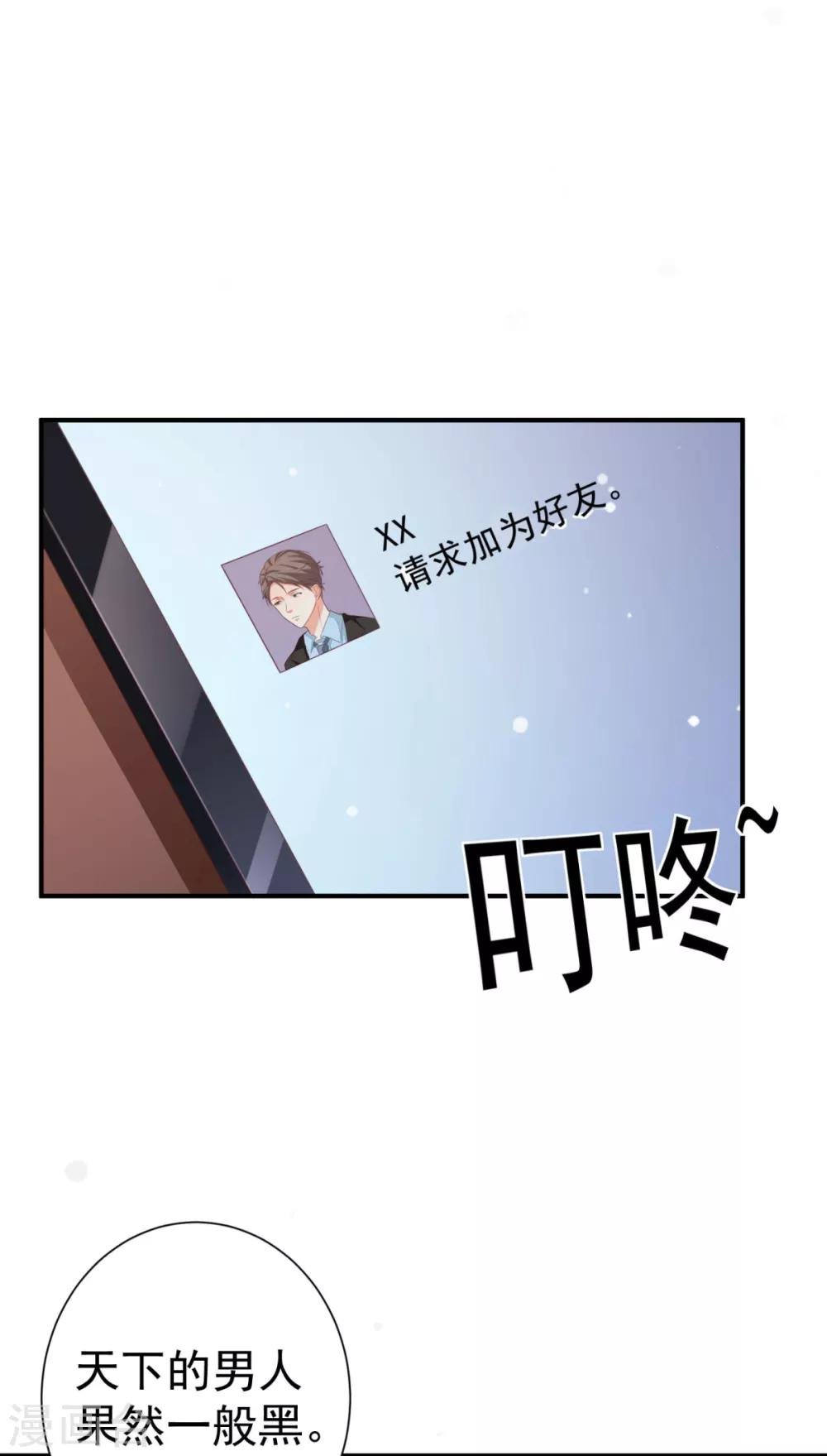 第5话 你的老公上钩了