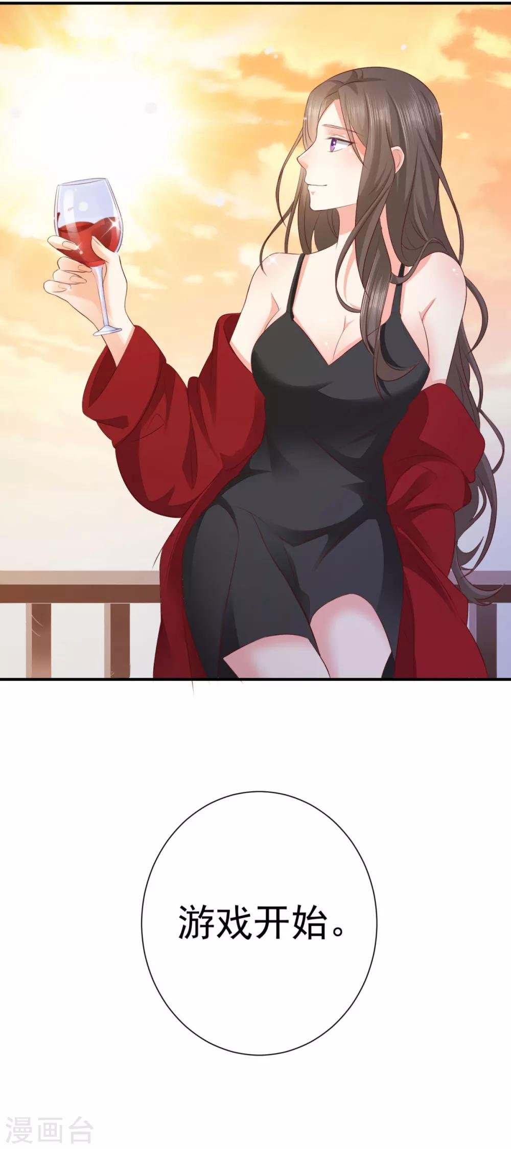 第5话 你的老公上钩了