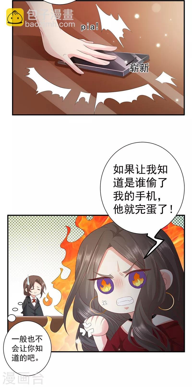第4话 禽兽不如家暴男