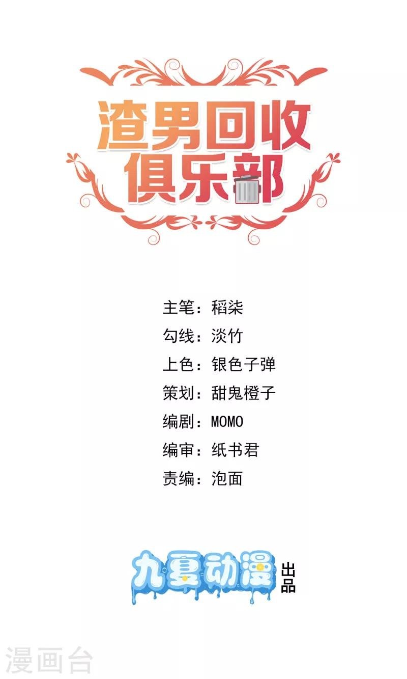 第4话 禽兽不如家暴男