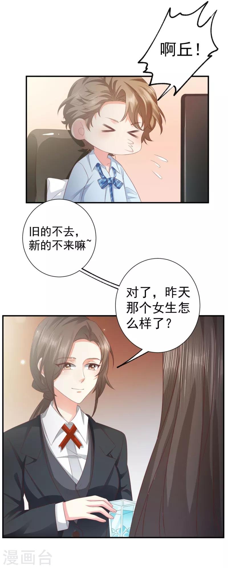 第4话 禽兽不如家暴男