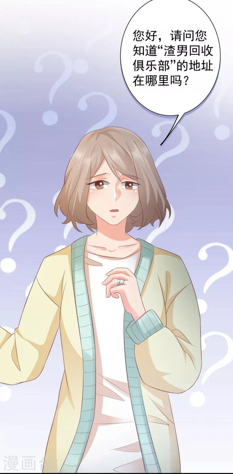 第4话 禽兽不如家暴男