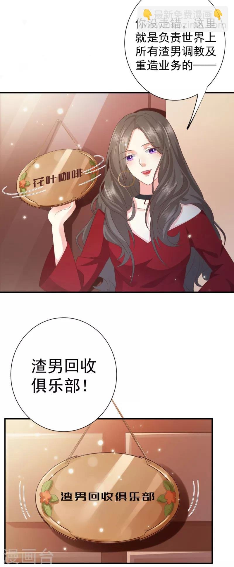 第4话 禽兽不如家暴男