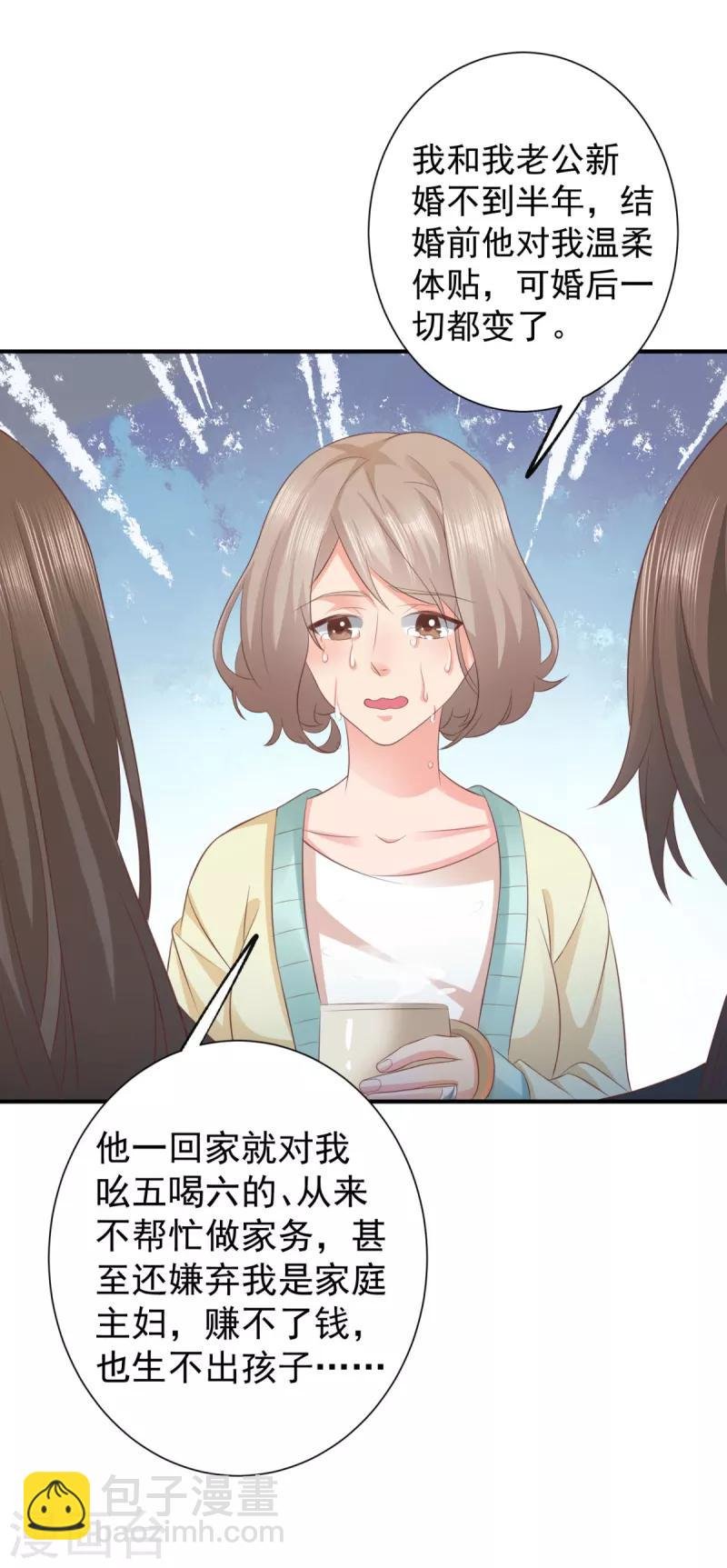 第4话 禽兽不如家暴男