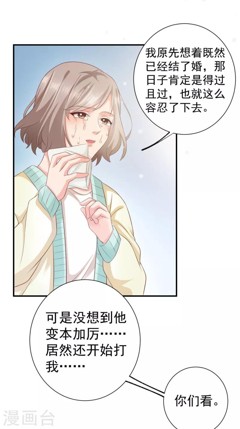 第4话 禽兽不如家暴男