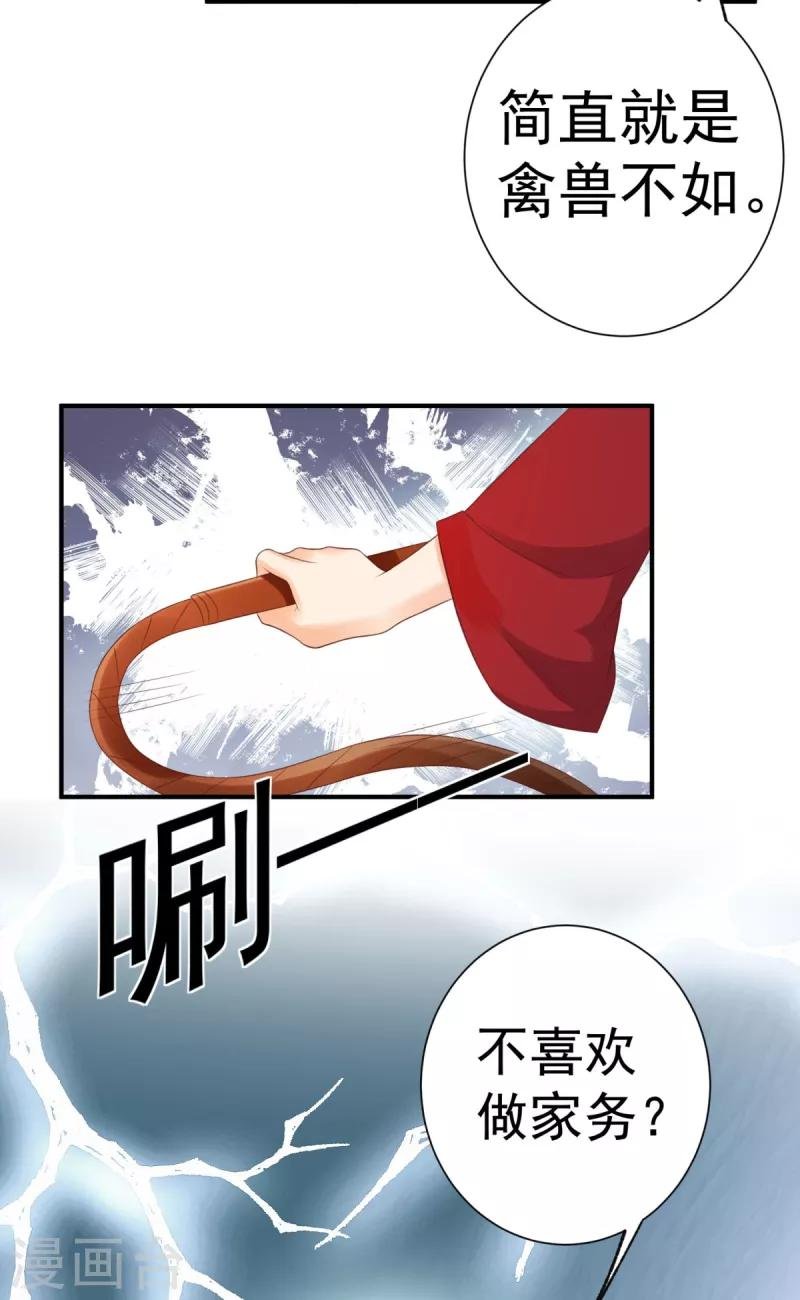 第4话 禽兽不如家暴男