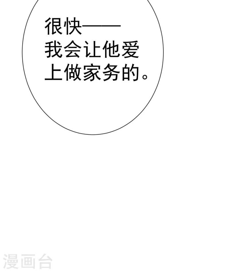 第4话 禽兽不如家暴男
