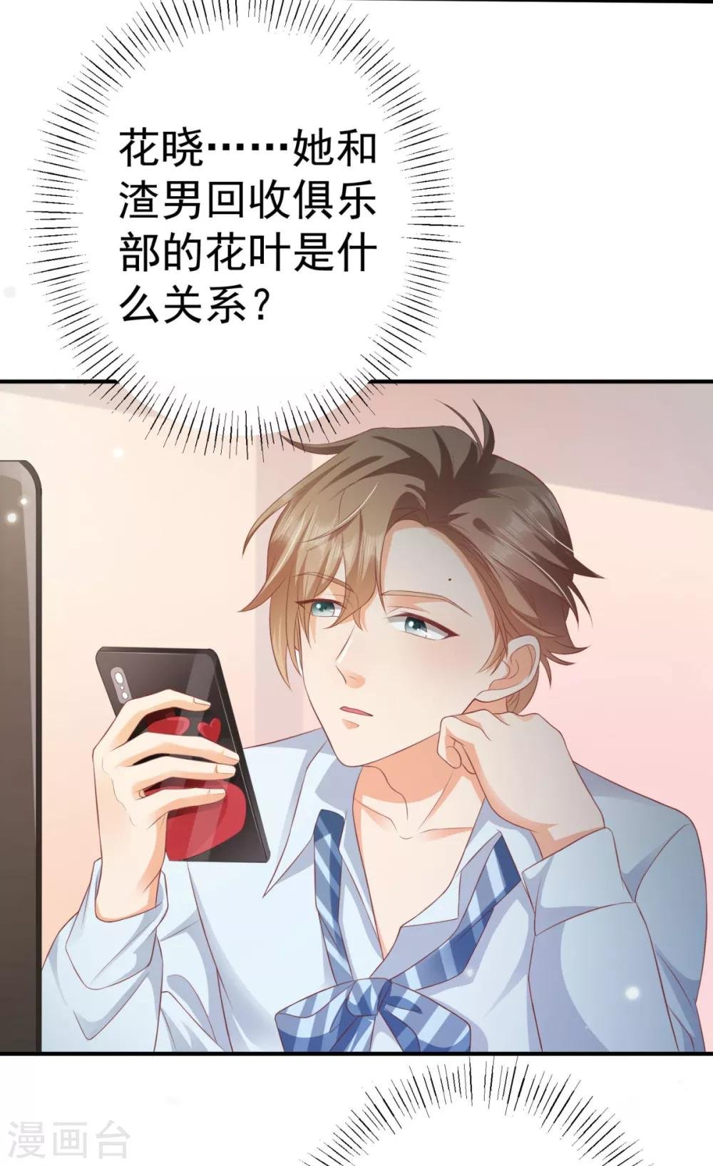 第3话 人不可以貌相