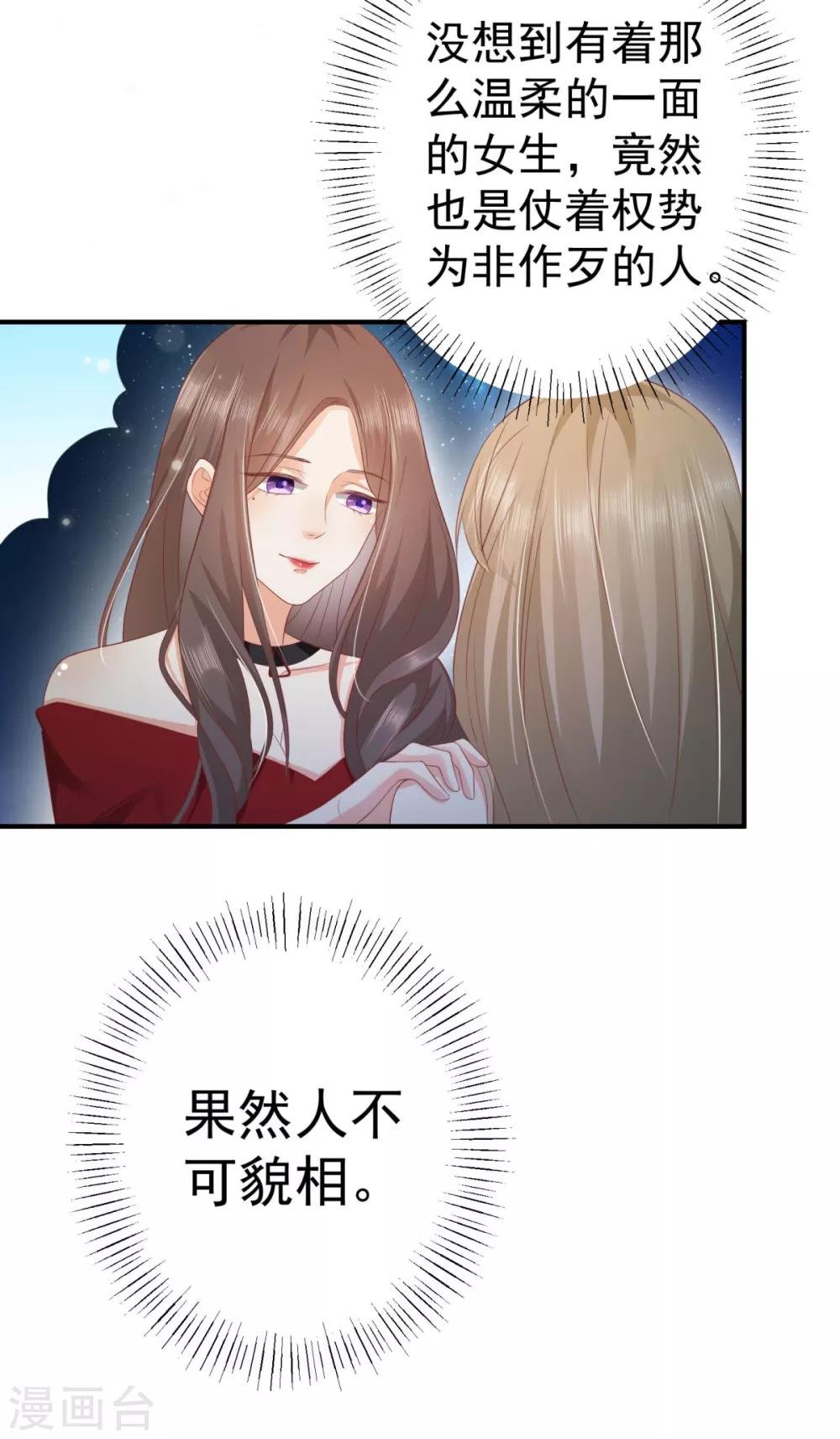 第3话 人不可以貌相