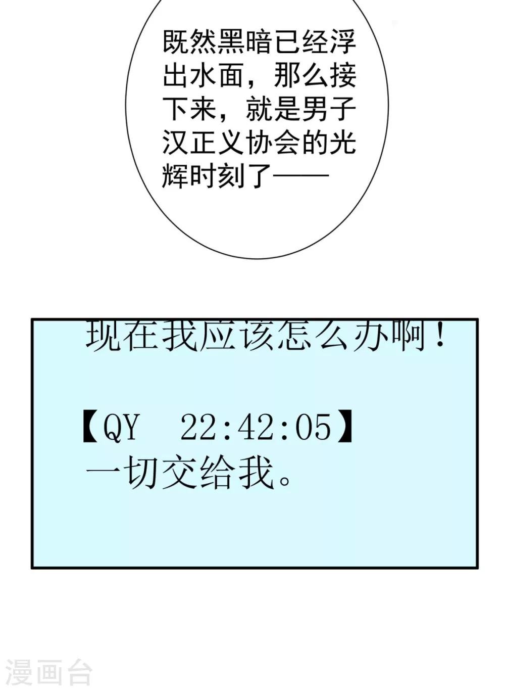 第3话 人不可以貌相