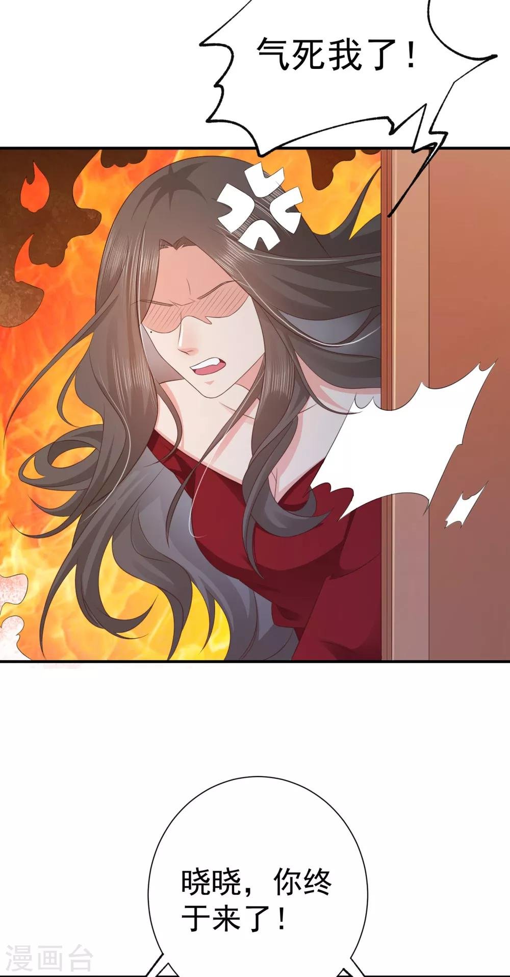 第3话 人不可以貌相