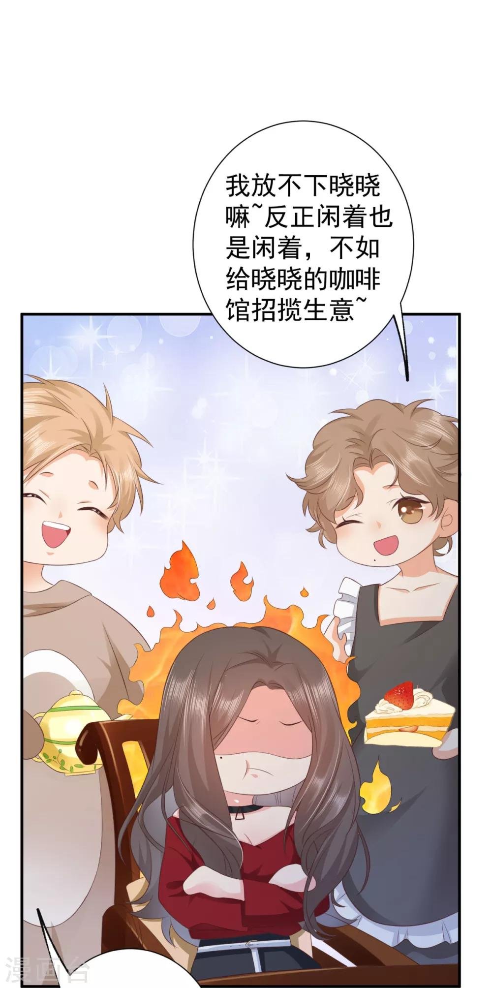 第3话 人不可以貌相
