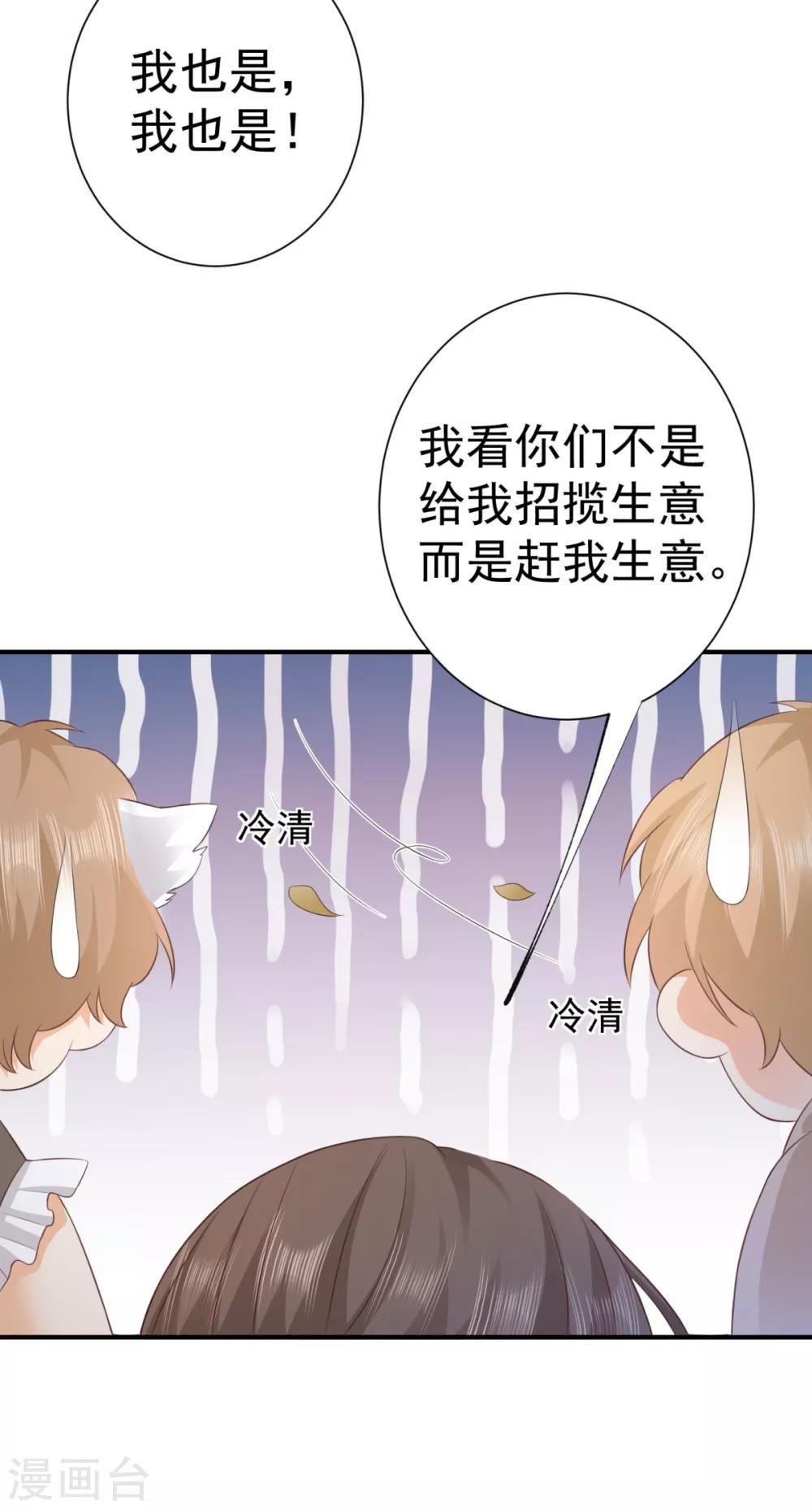 第3话 人不可以貌相