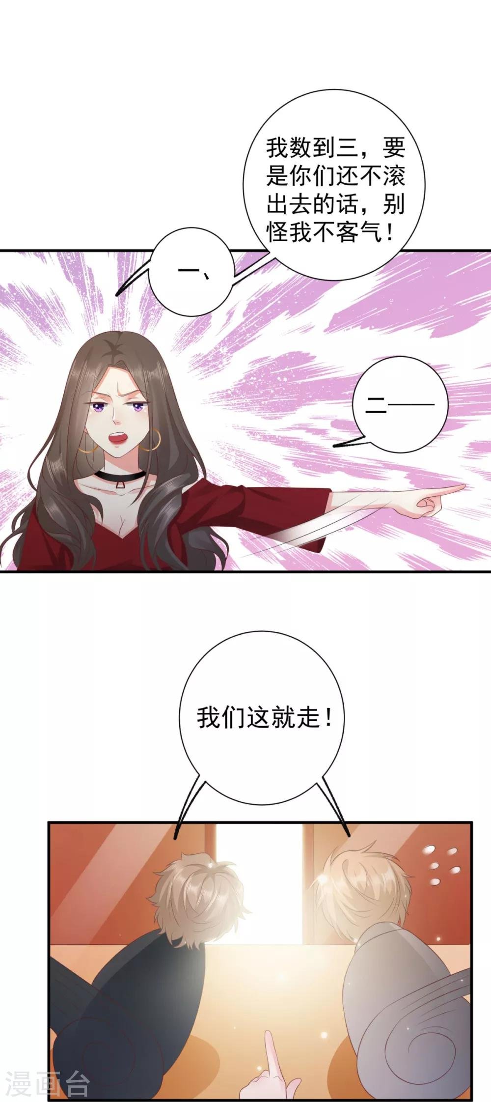 第3话 人不可以貌相